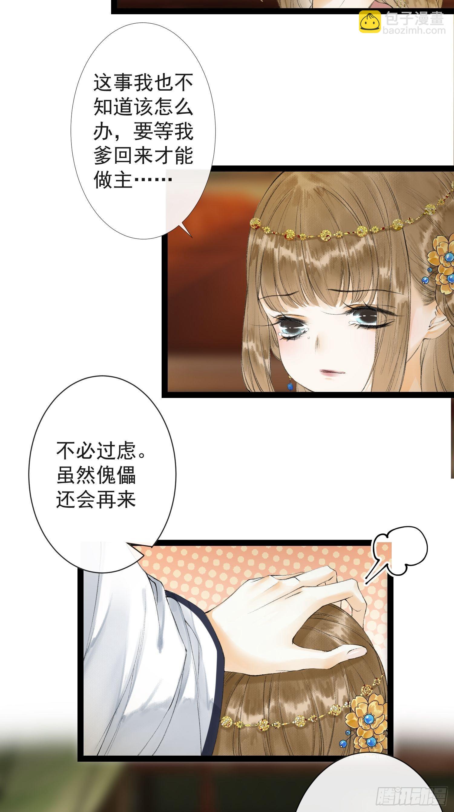 第33话 抢夺傀儡-第37话