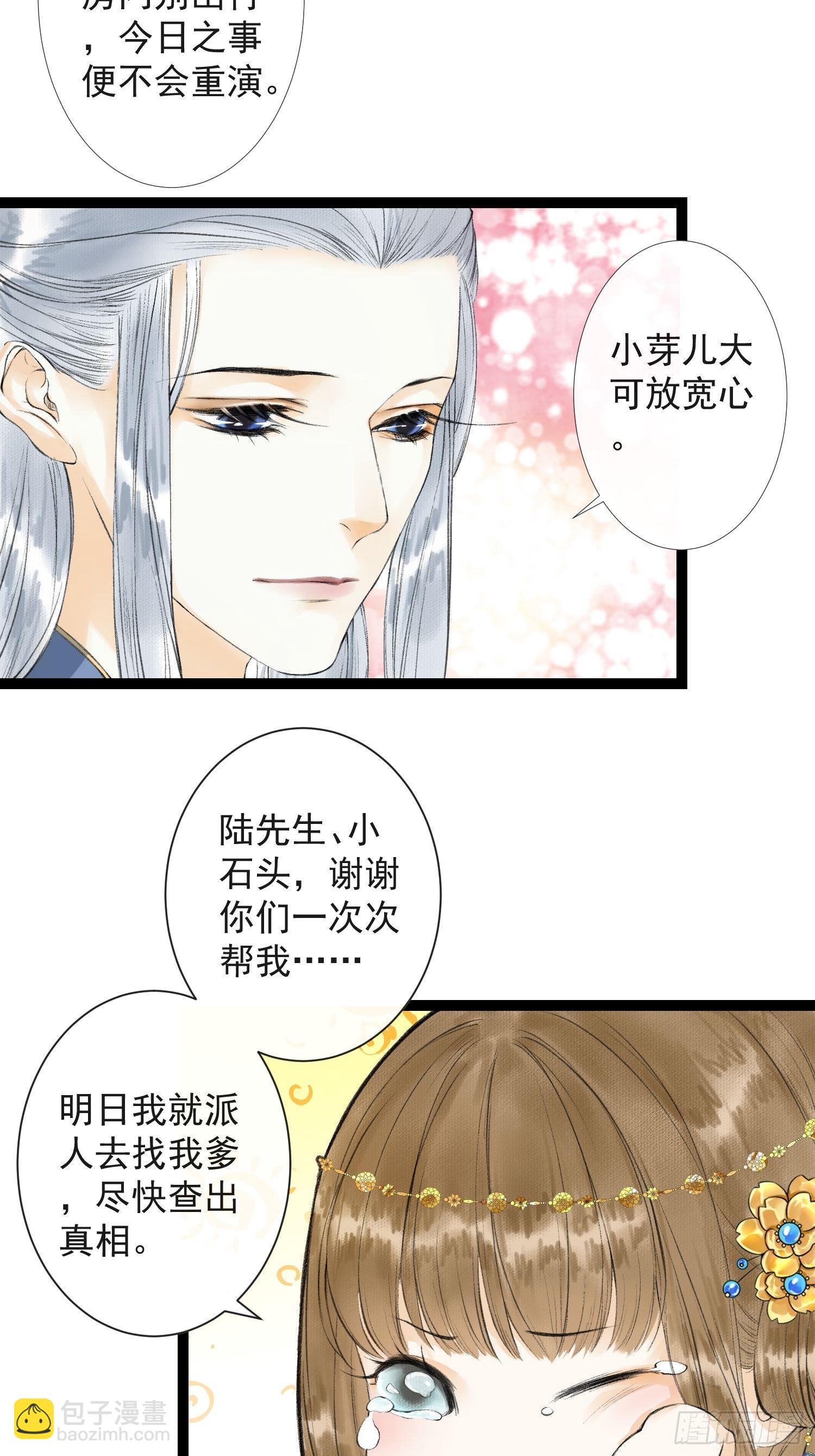 第33话 抢夺傀儡-第37话