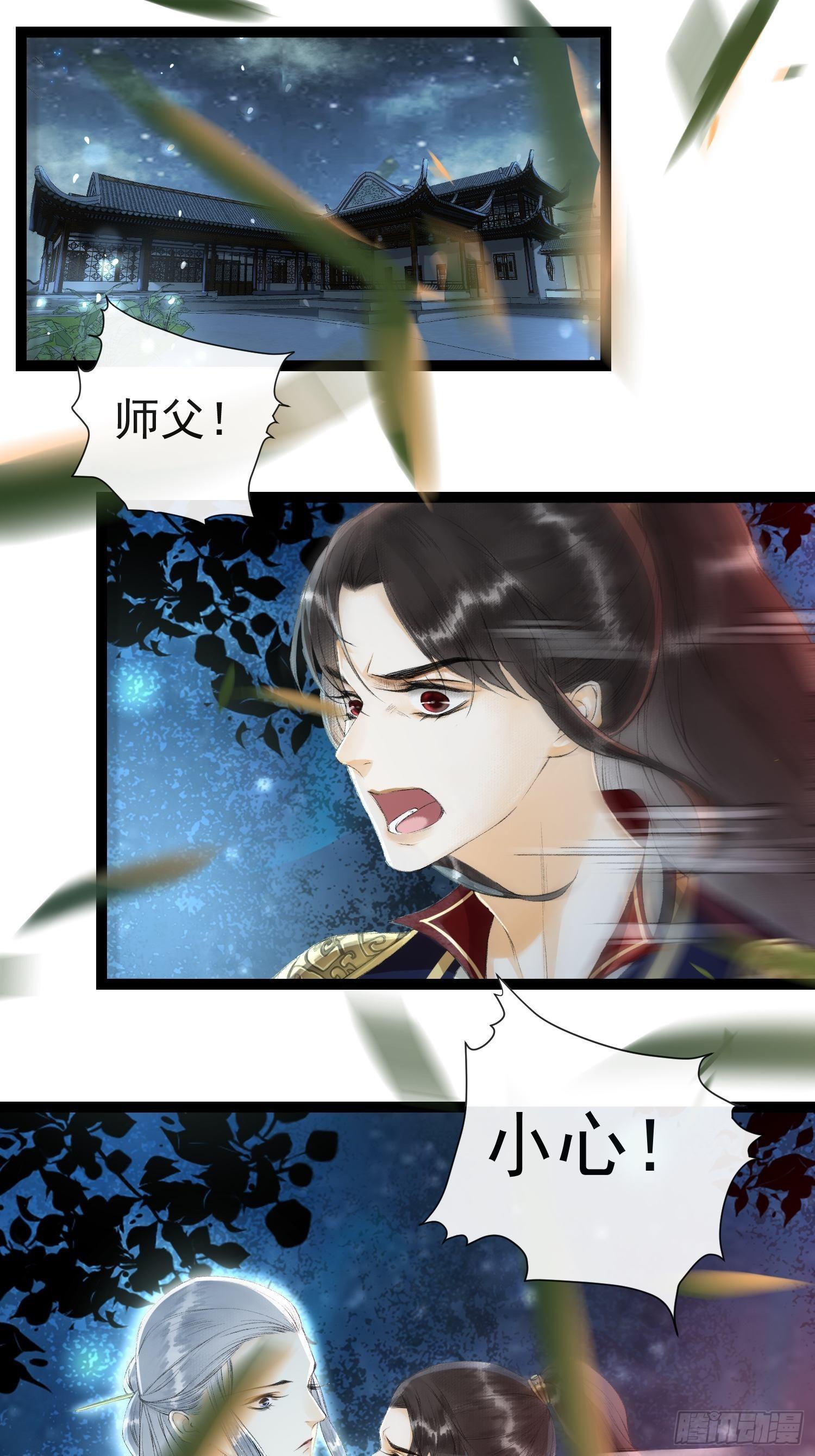 第33话 抢夺傀儡-第37话