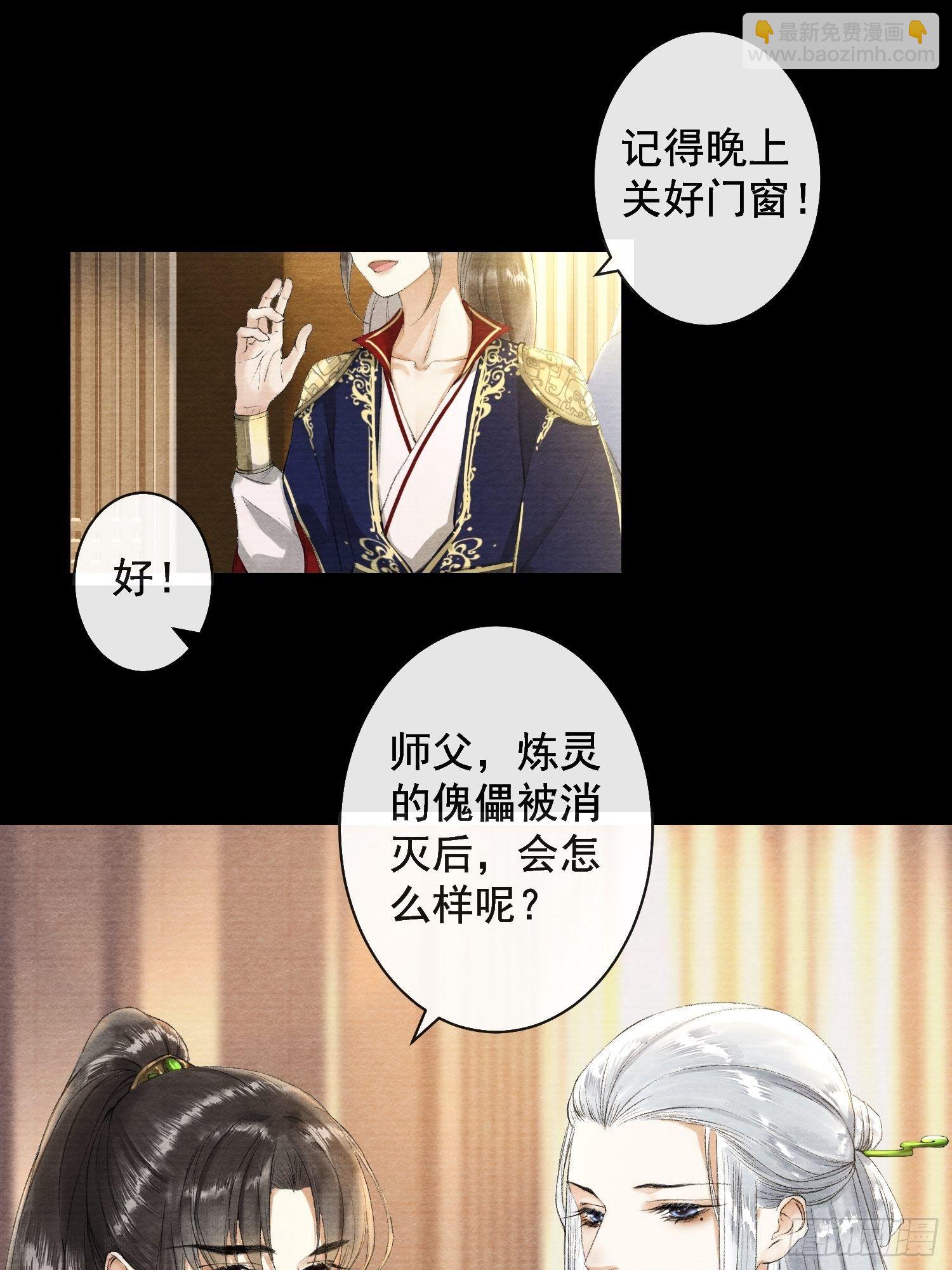 第33话 抢夺傀儡-第37话