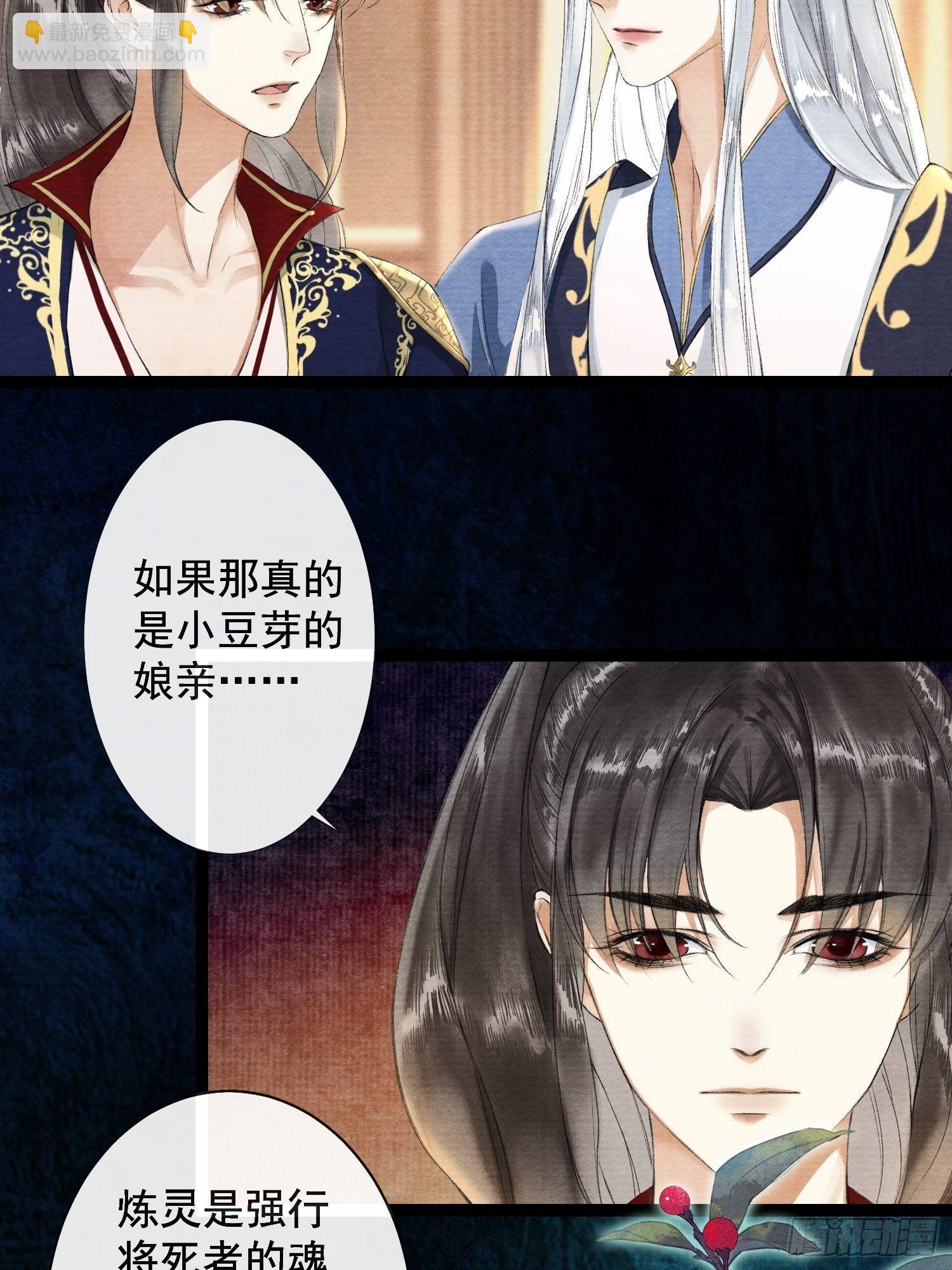 第33话 抢夺傀儡-第37话