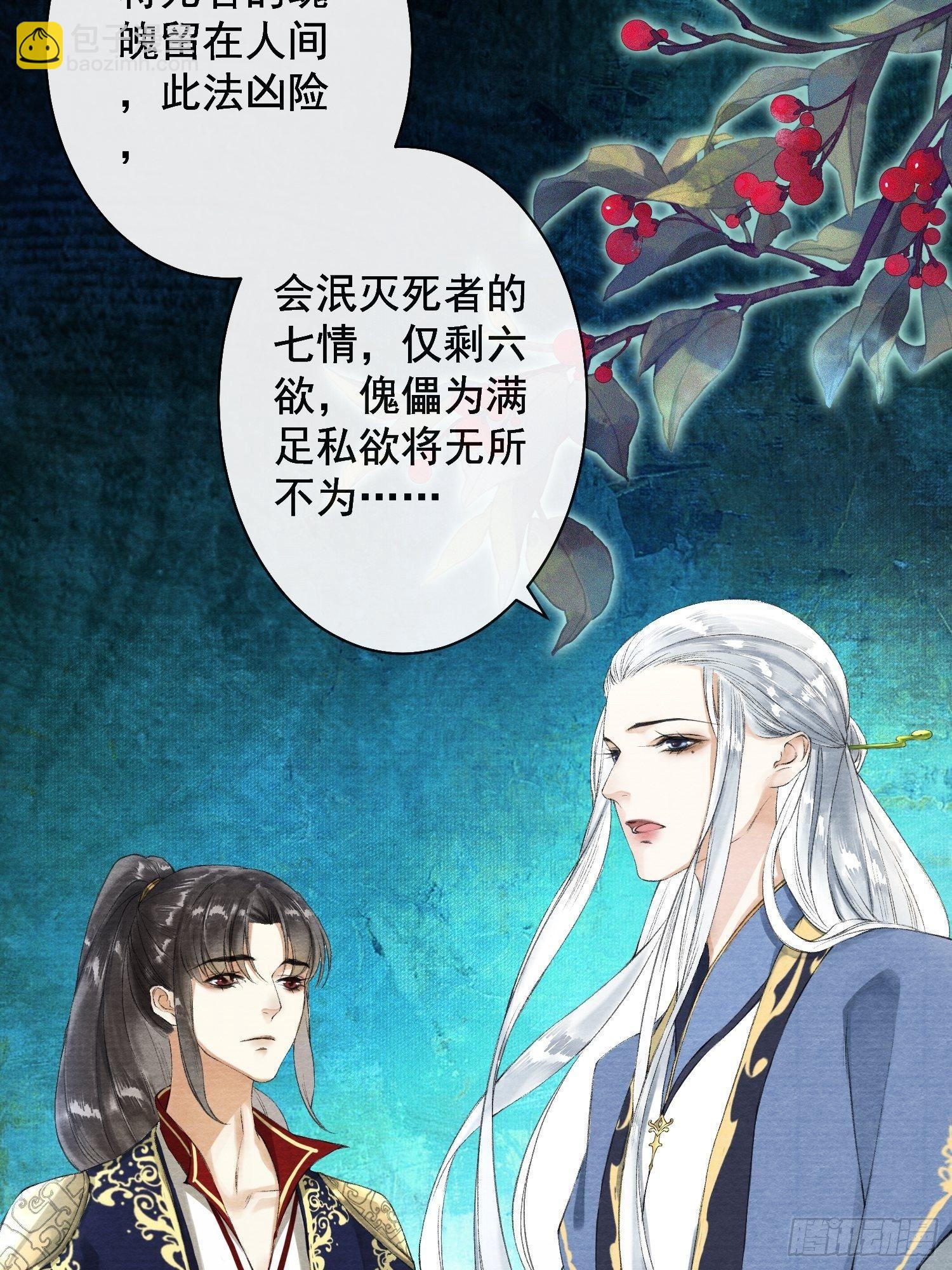 第33话 抢夺傀儡-第37话
