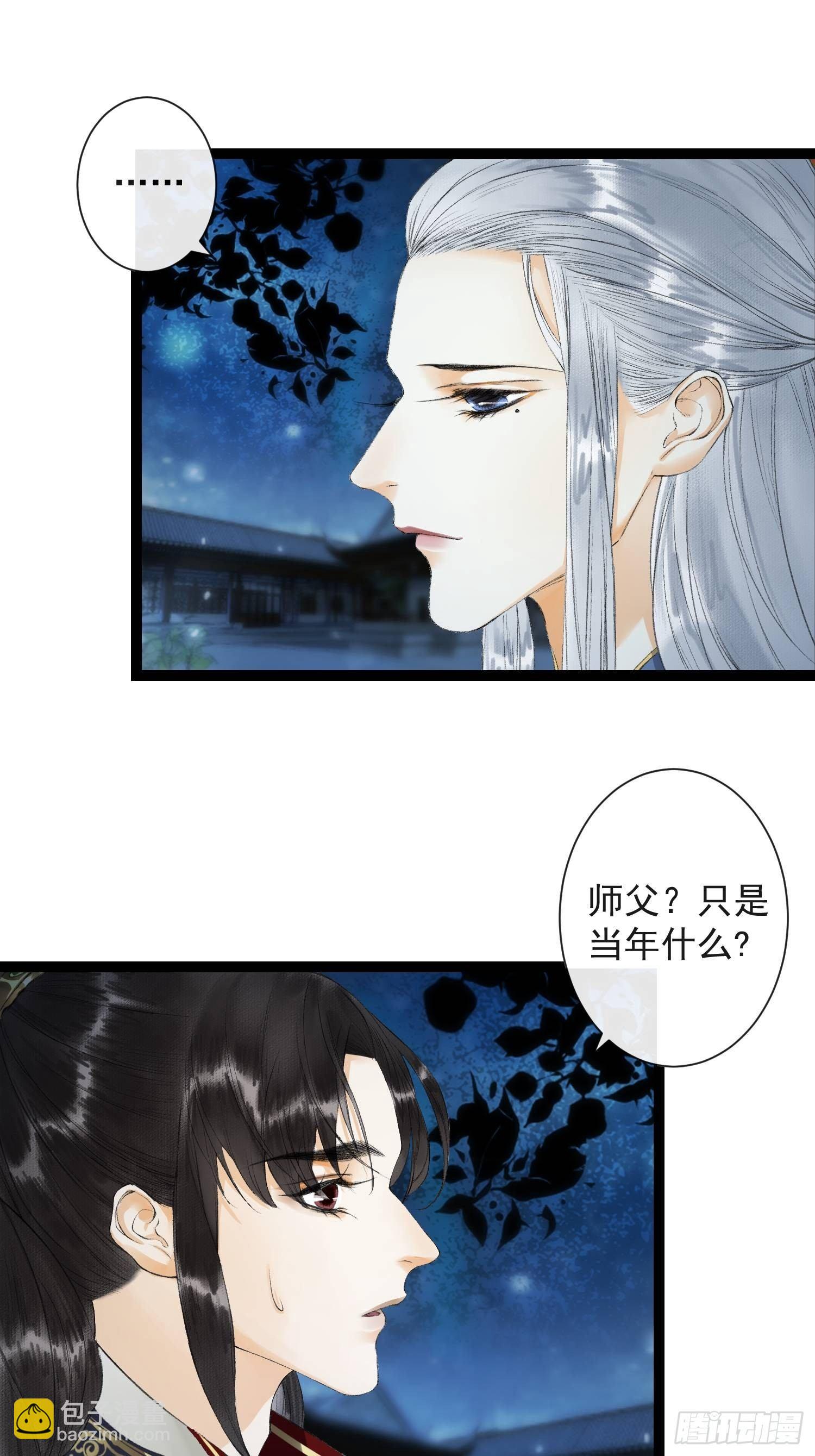 第33话 抢夺傀儡-第37话