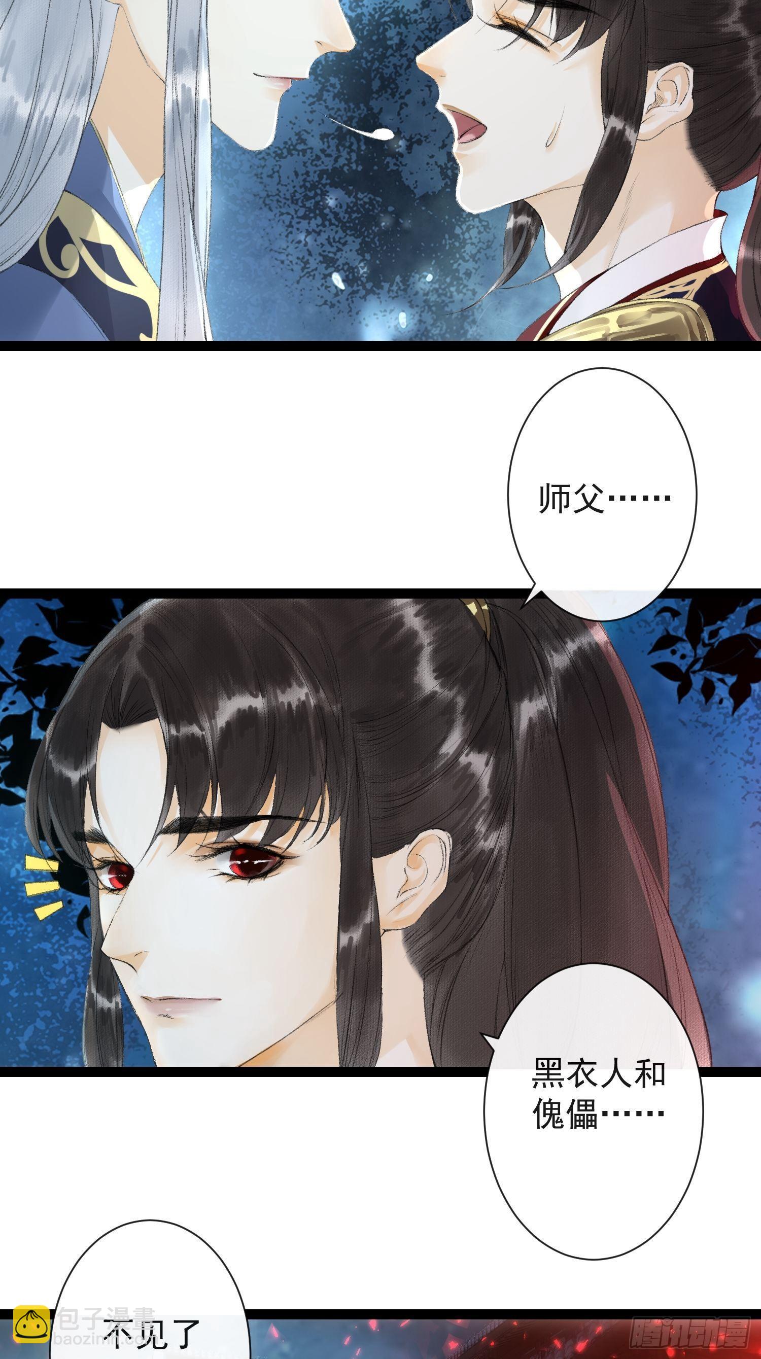 第33话 抢夺傀儡-第37话