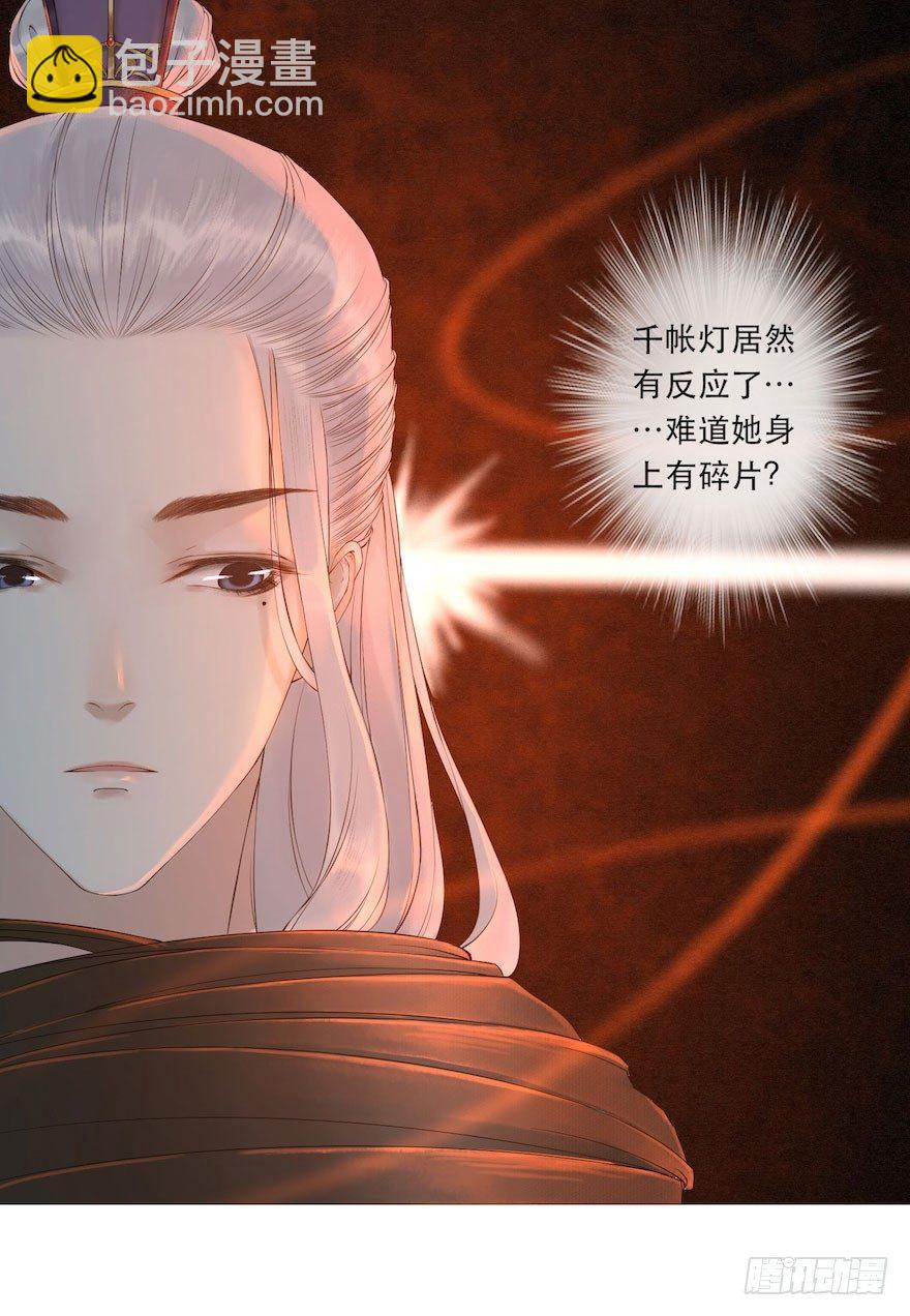 第3话 傀儡戏码(1/2)-第5话