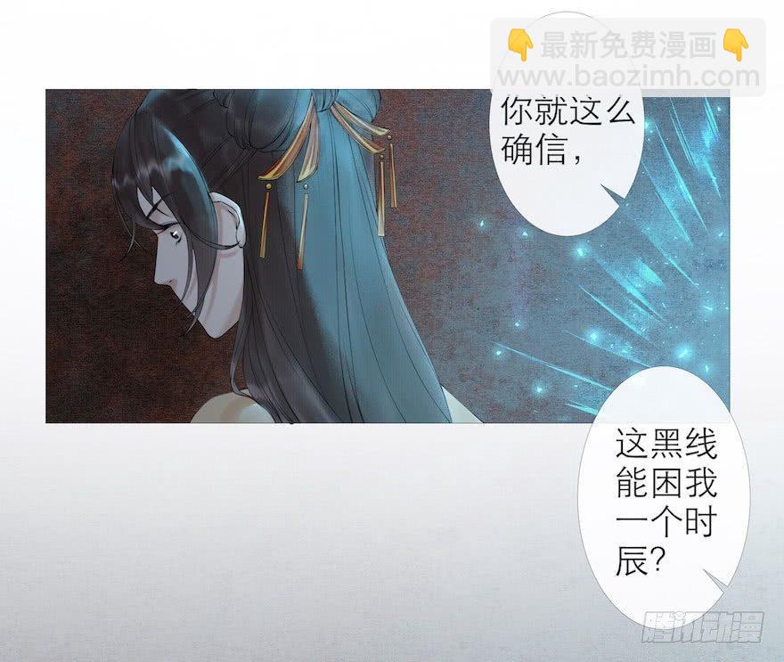 第3话 傀儡戏码(1/2)-第5话
