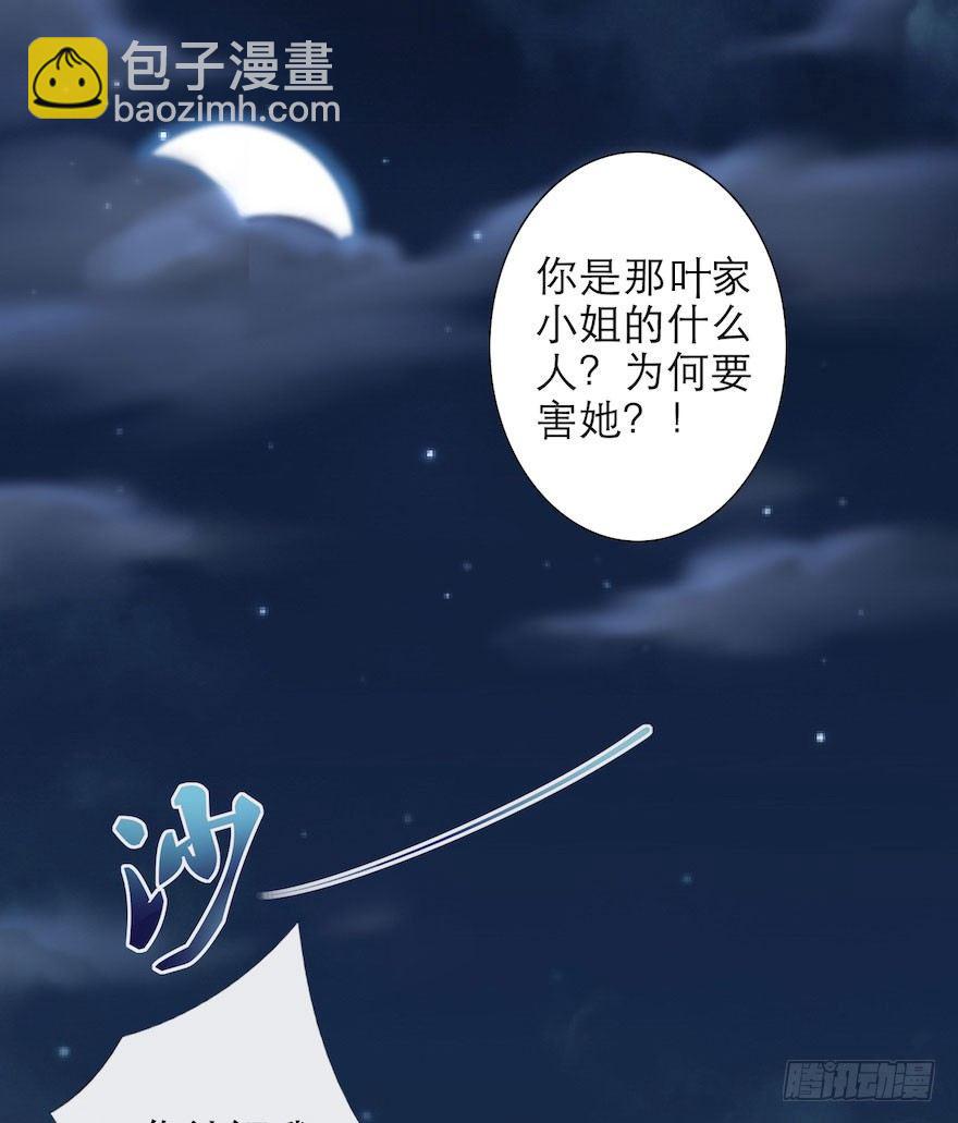第3话 傀儡戏码(1/2)-第5话