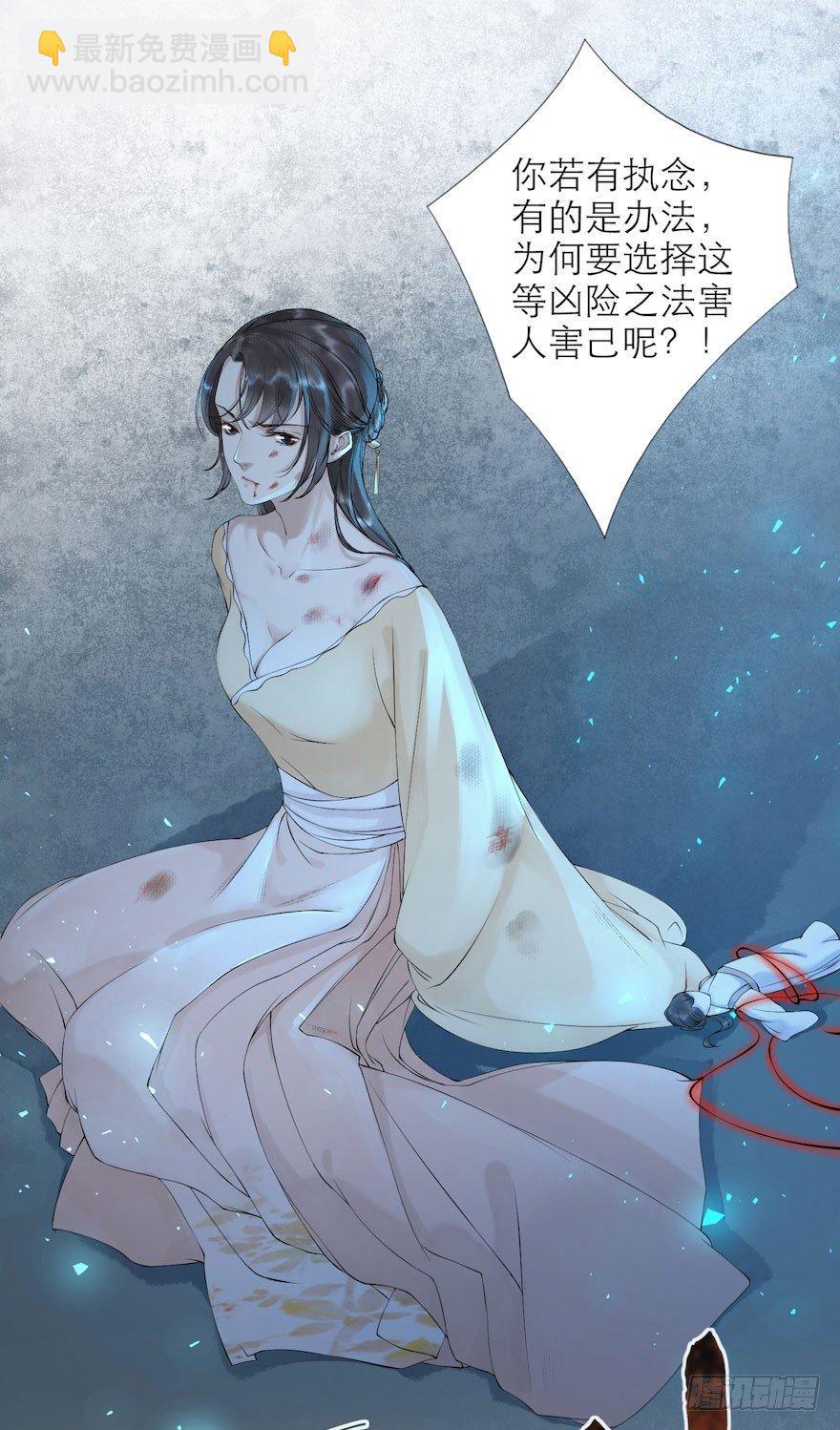 第3话 傀儡戏码(1/2)-第5话