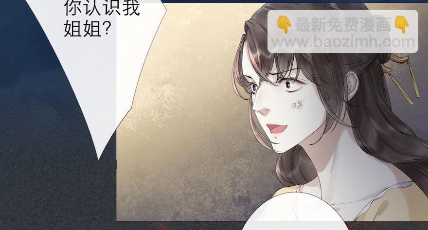 第3话 傀儡戏码(1/2)-第5话