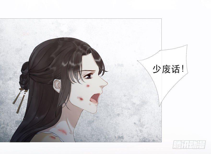 第3话 傀儡戏码(1/2)-第5话