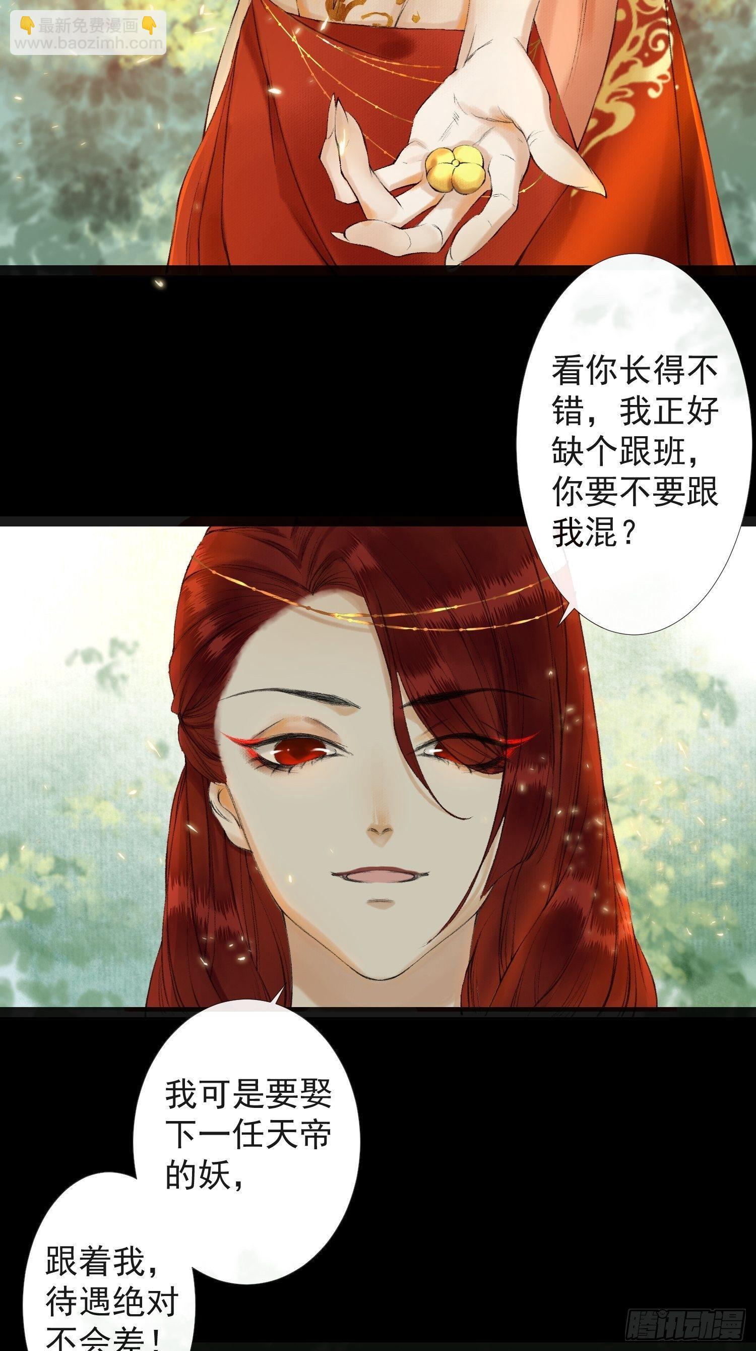 第36话 再见故人-第41话