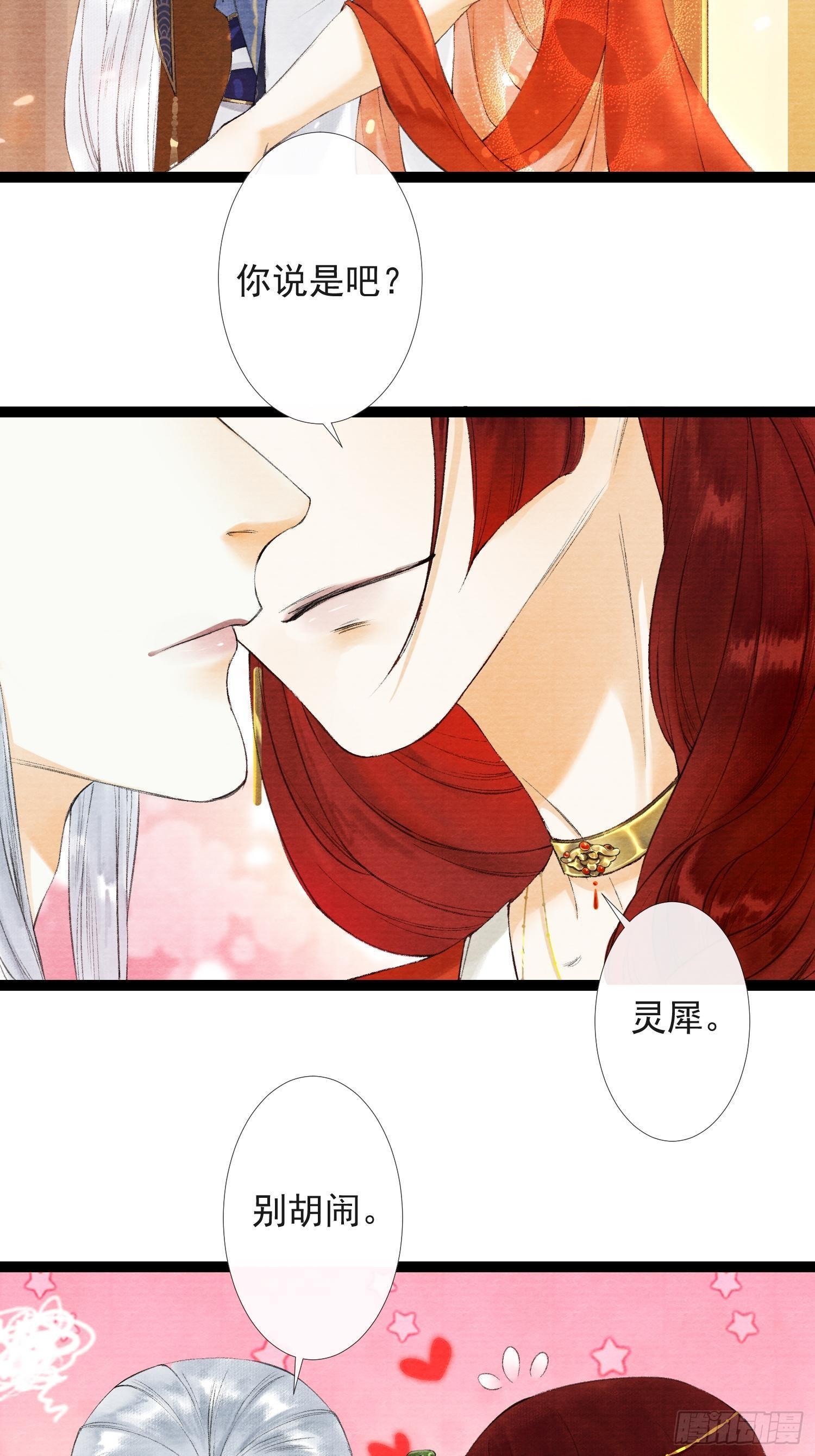 第36话 再见故人-第41话