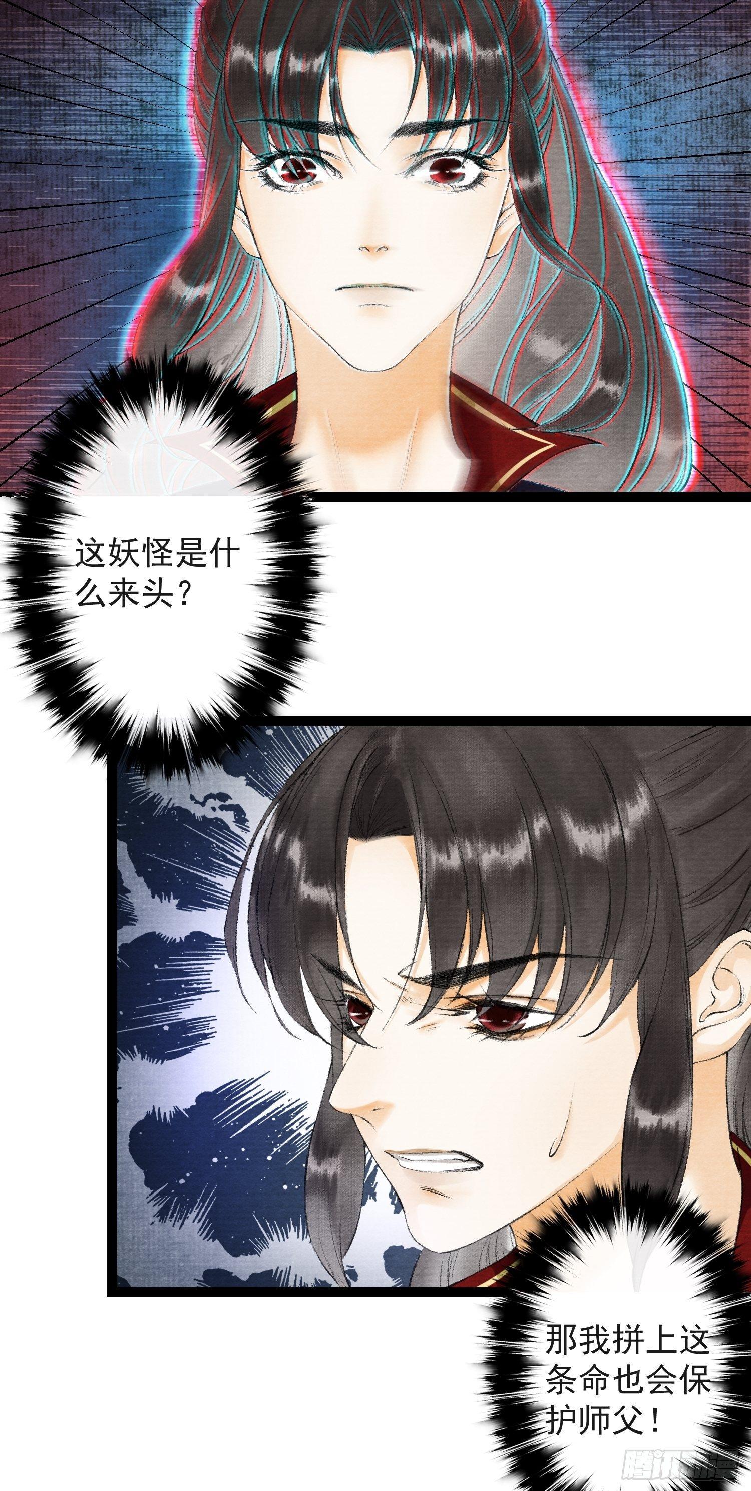第36话 再见故人-第41话