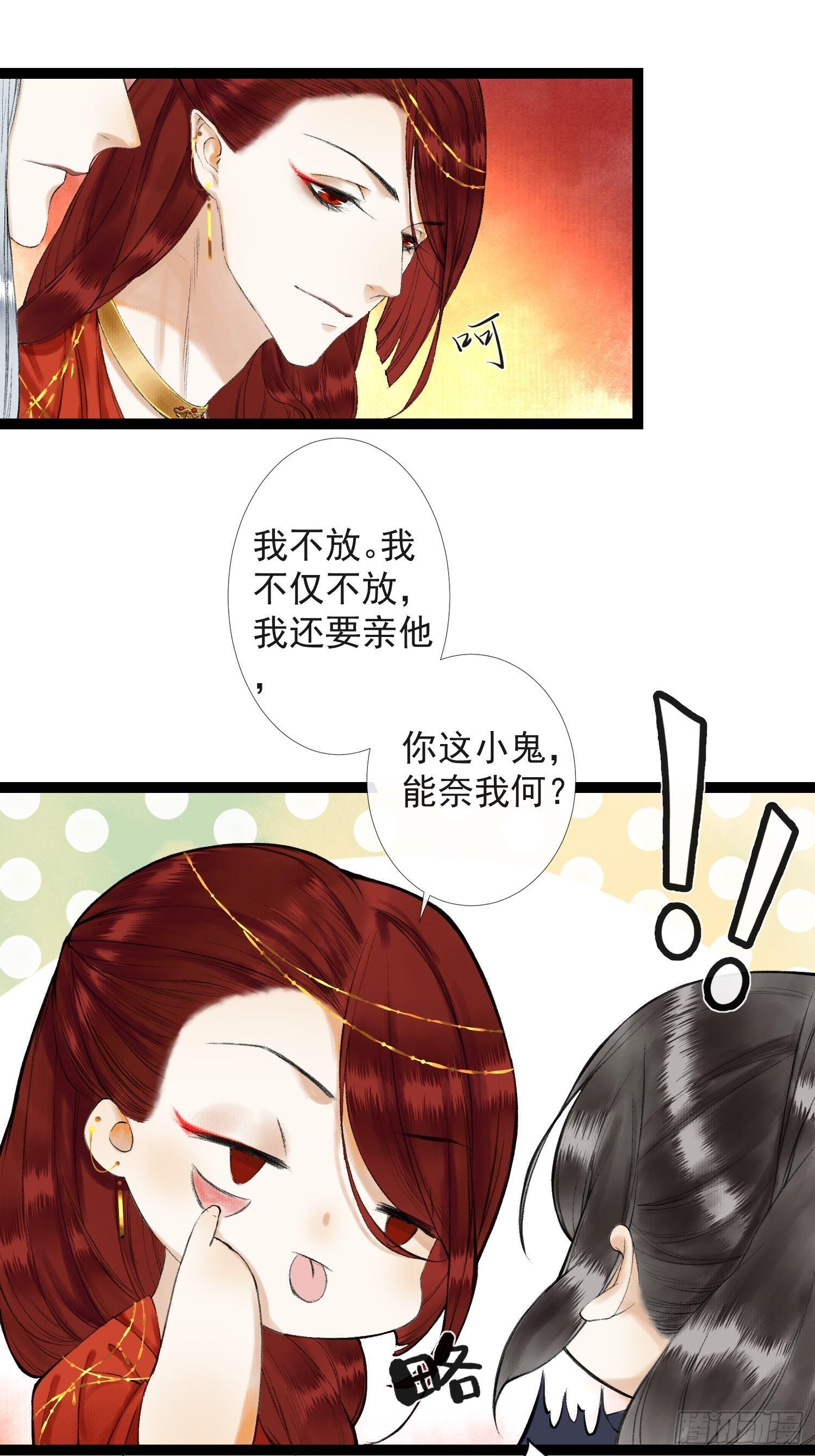 第36话 再见故人-第41话