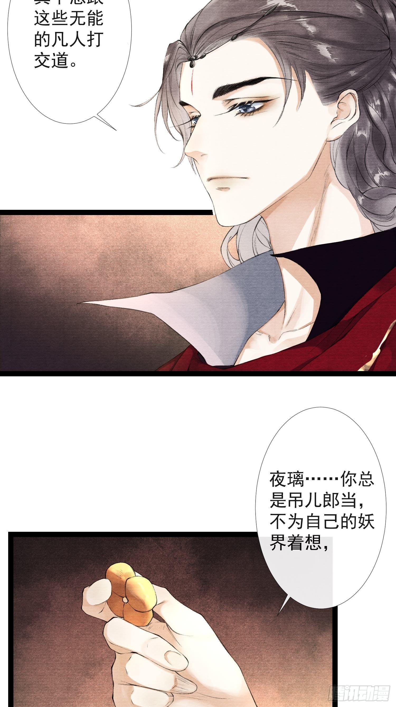 第36话 再见故人-第41话