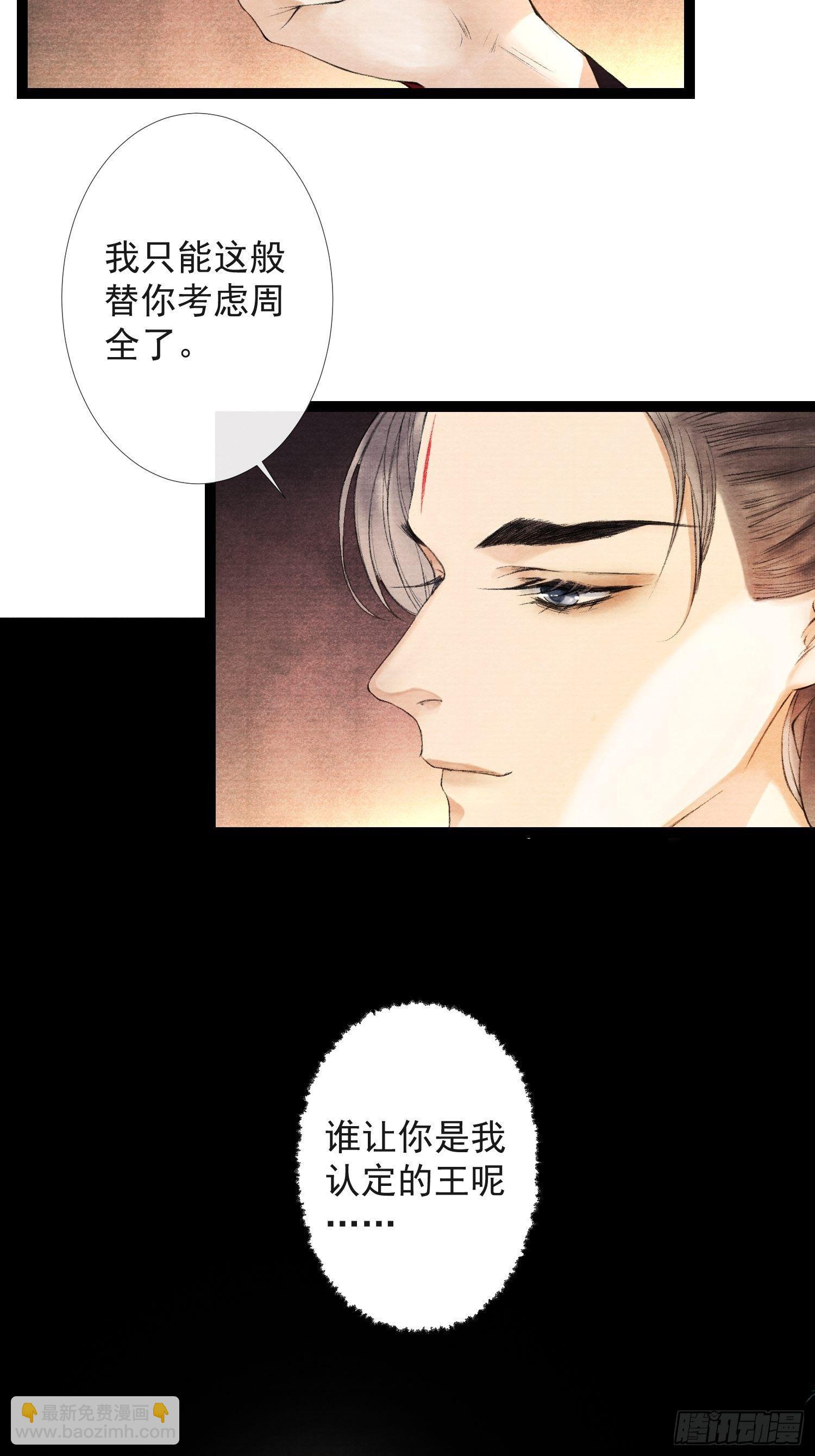 第36话 再见故人-第41话