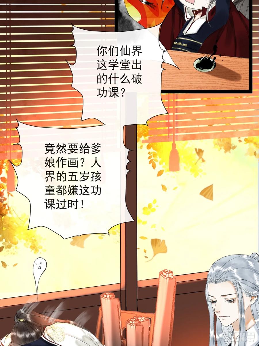 第38话 师父赛高-第43话
