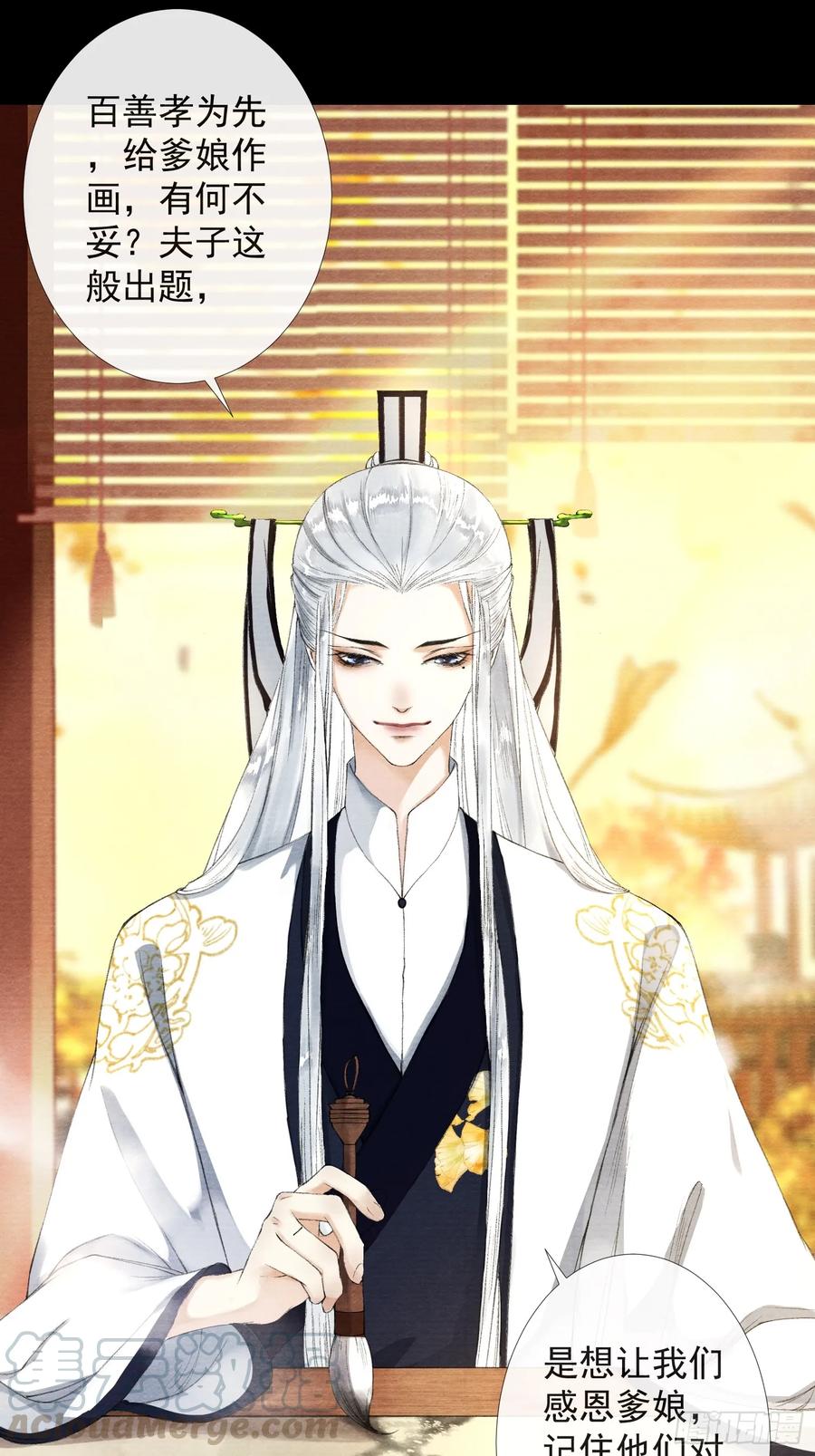第38话 师父赛高-第43话
