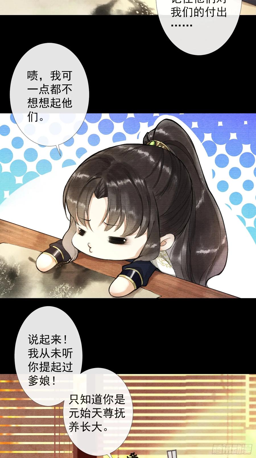 第38话 师父赛高-第43话
