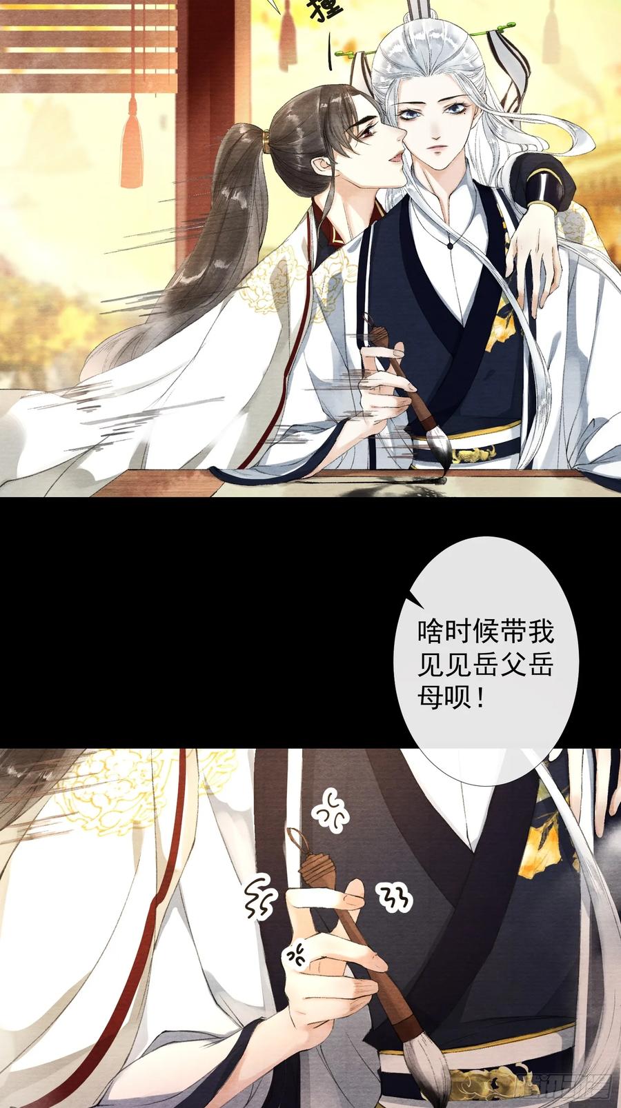 第38话 师父赛高-第43话