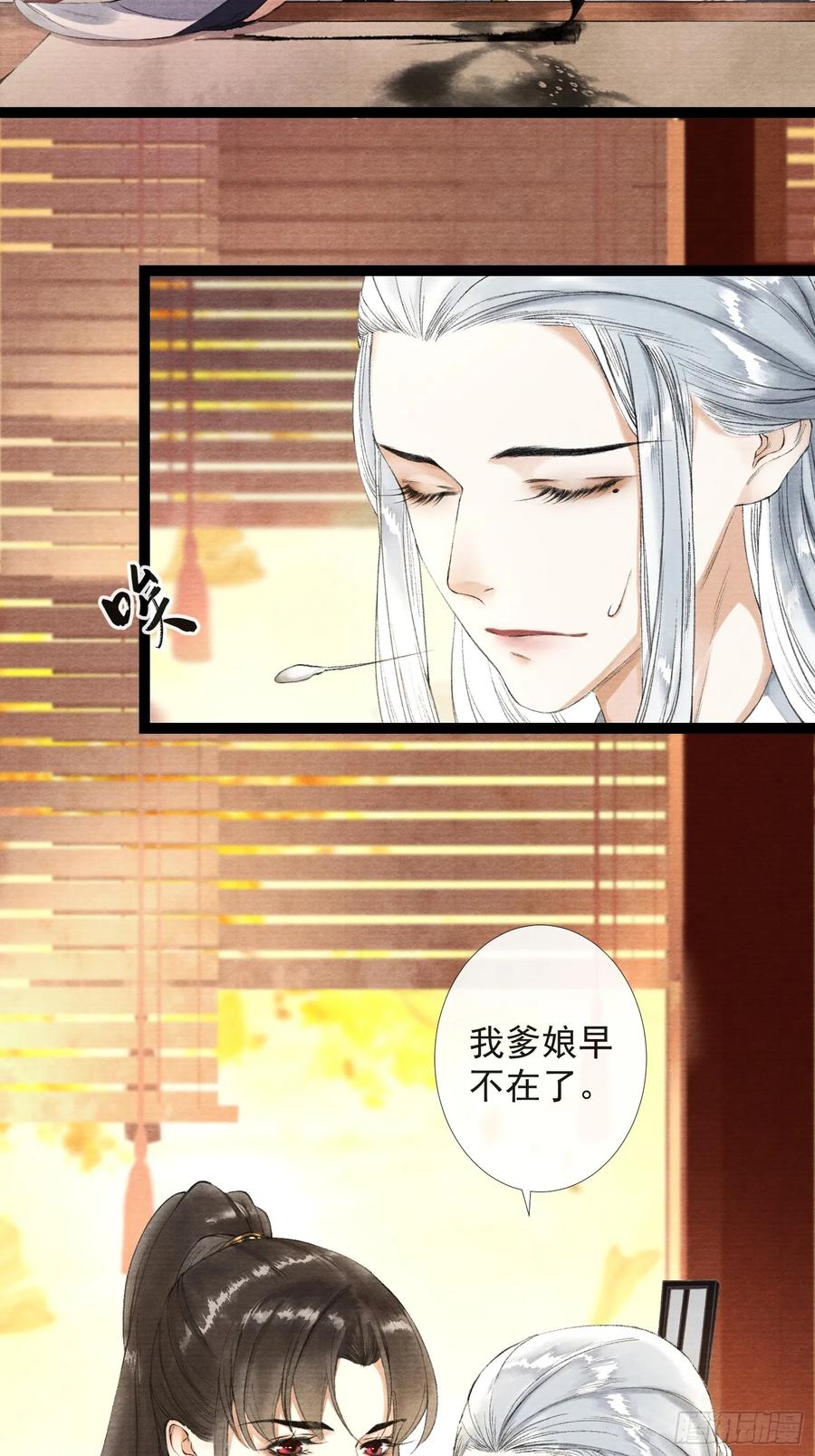 第38话 师父赛高-第43话