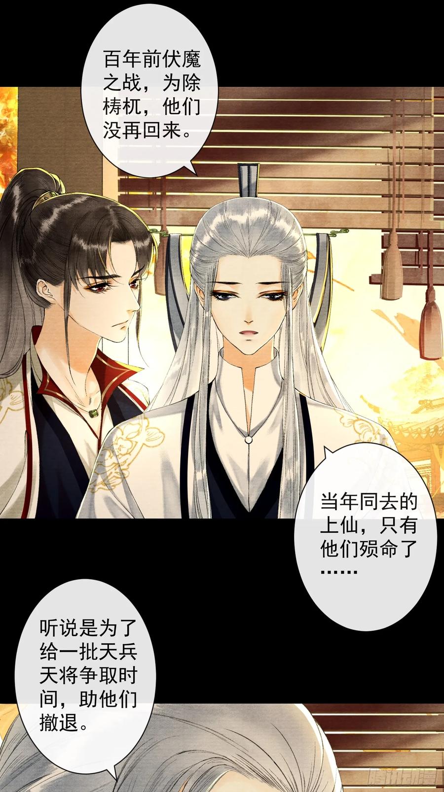 第38话 师父赛高-第43话