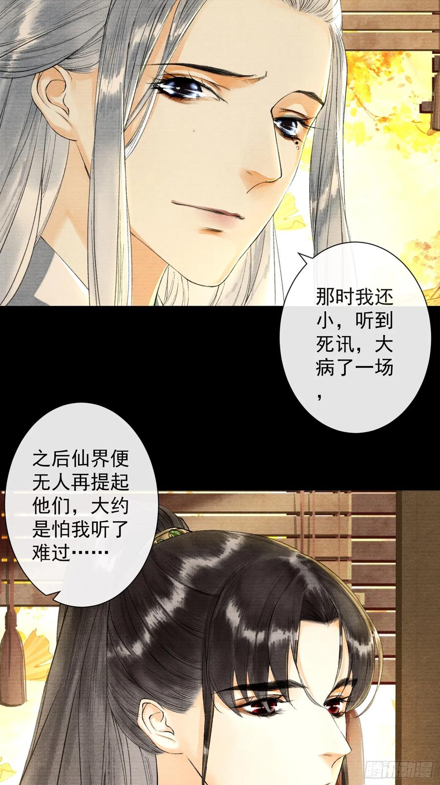 第38话 师父赛高-第43话