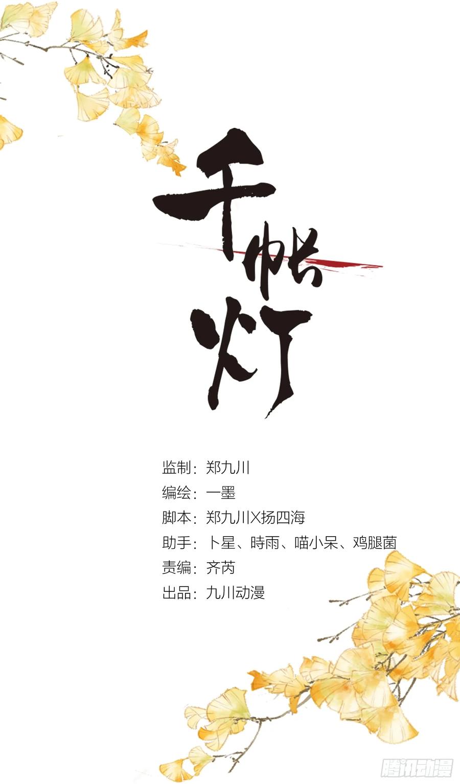 第38话 师父赛高-第43话