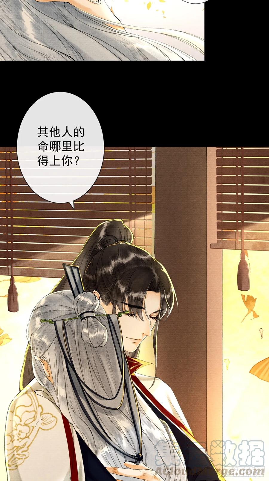 第38话 师父赛高-第43话