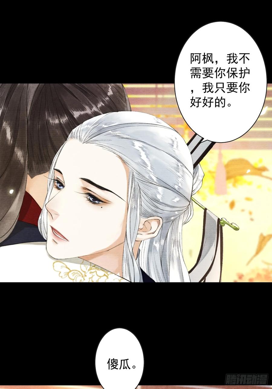 第38话 师父赛高-第43话
