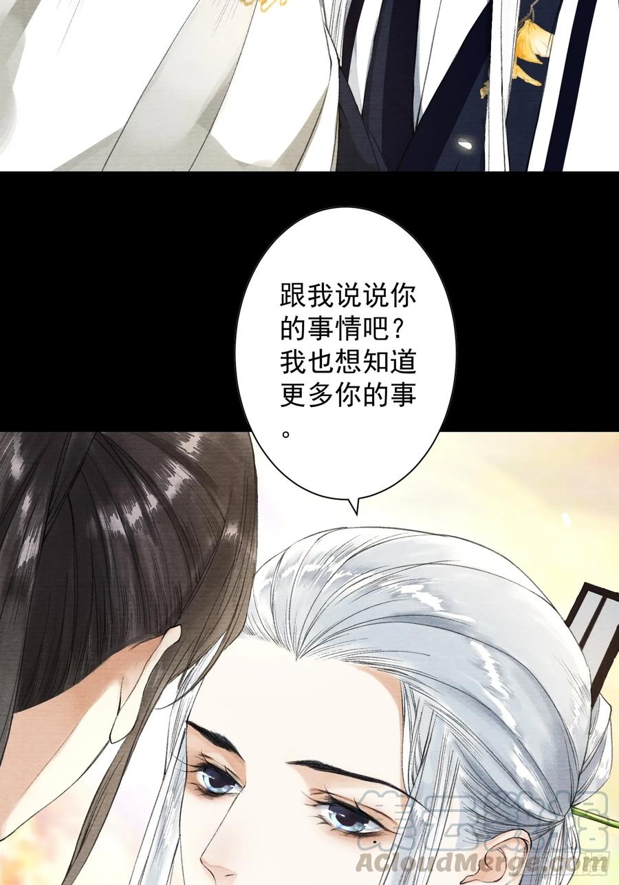 第38话 师父赛高-第43话