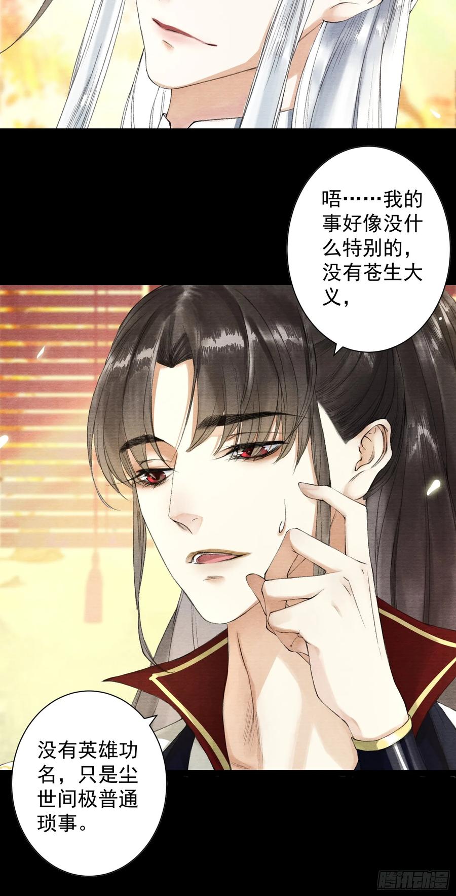 第38话 师父赛高-第43话
