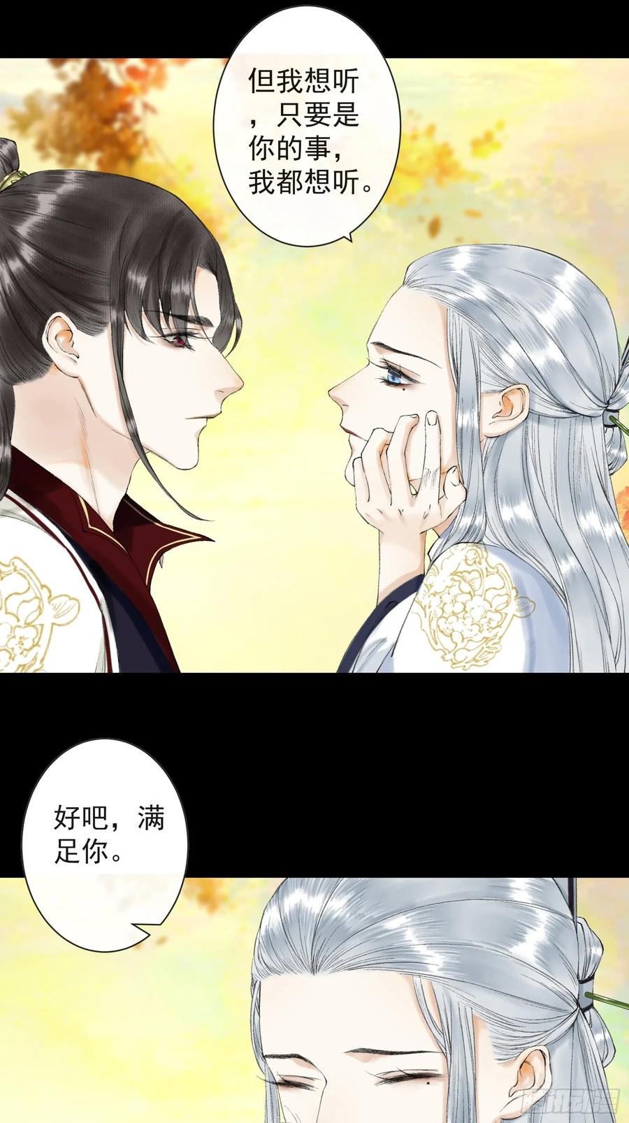 第38话 师父赛高-第43话