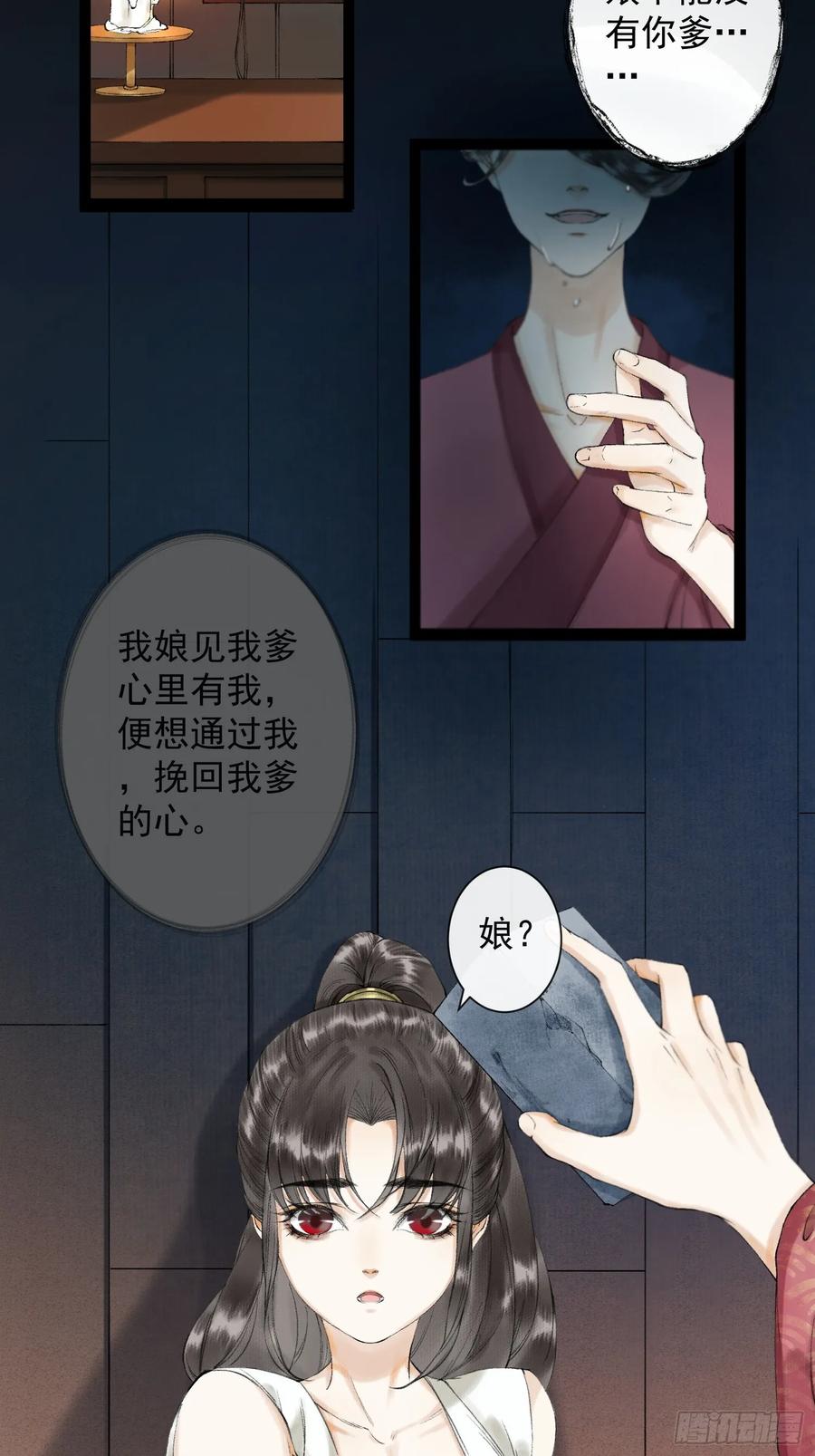 第38话 师父赛高-第43话