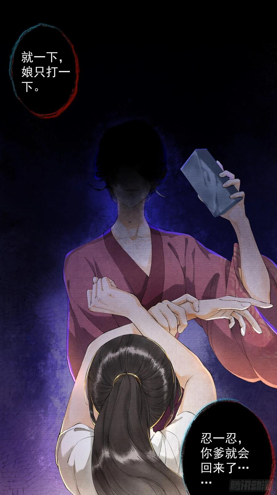第38话 师父赛高-第43话
