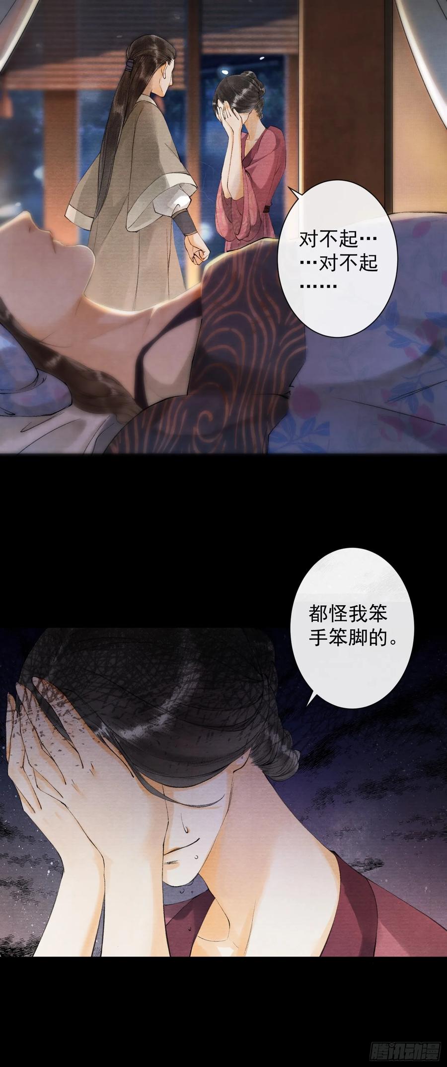 第38话 师父赛高-第43话