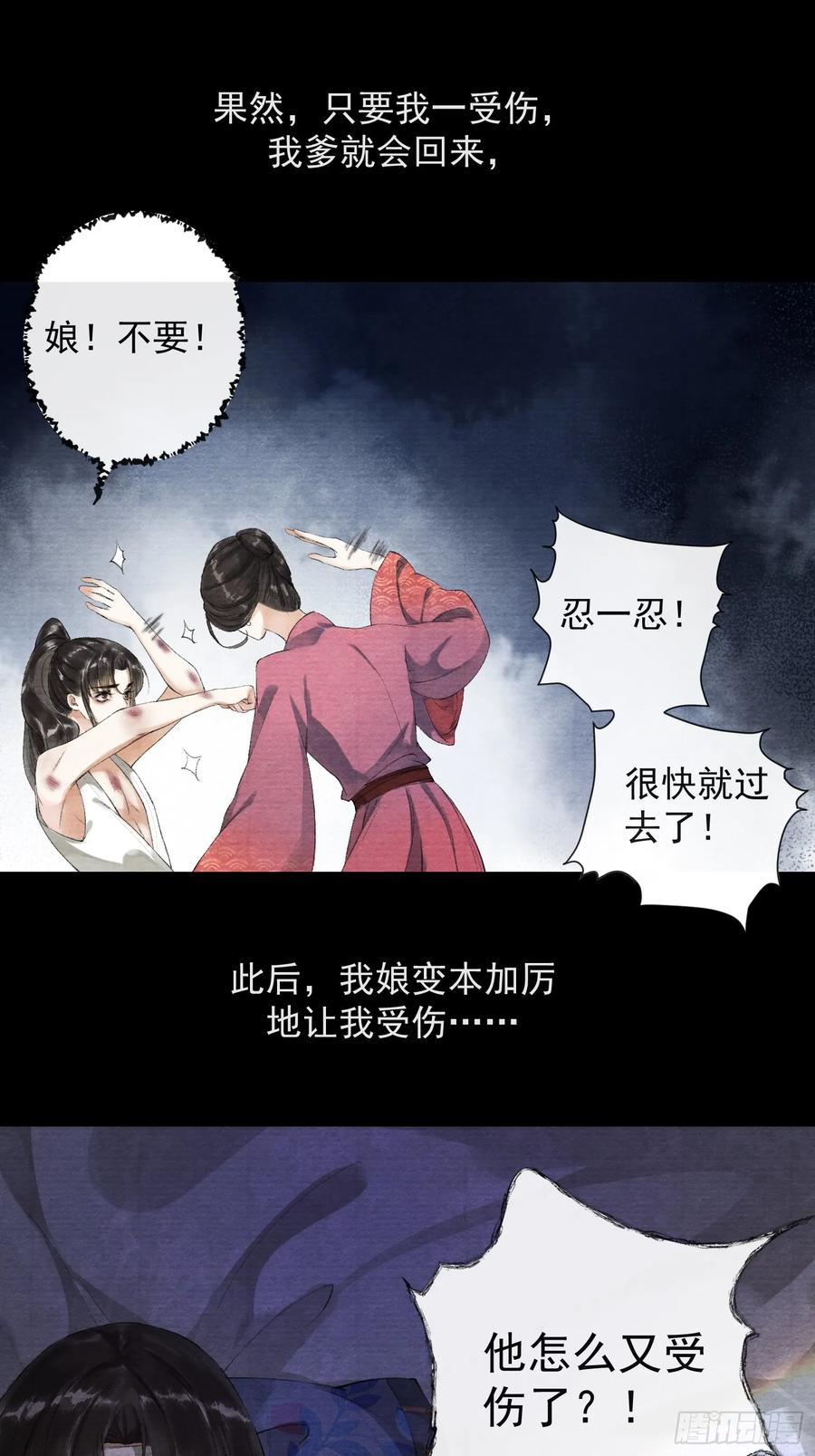 第38话 师父赛高-第43话
