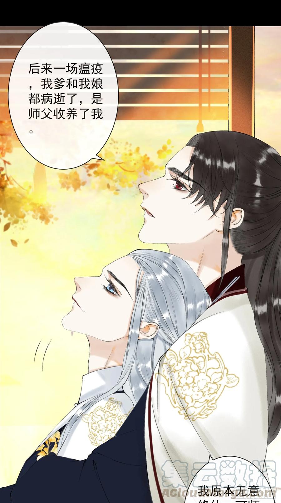 第38话 师父赛高-第43话