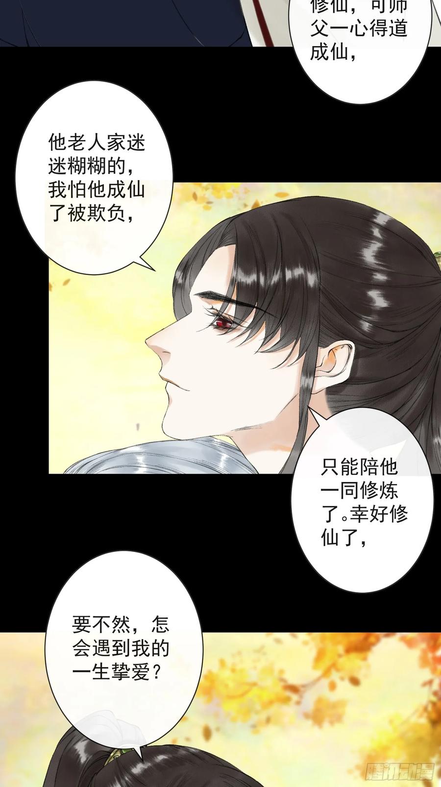 第38话 师父赛高-第43话