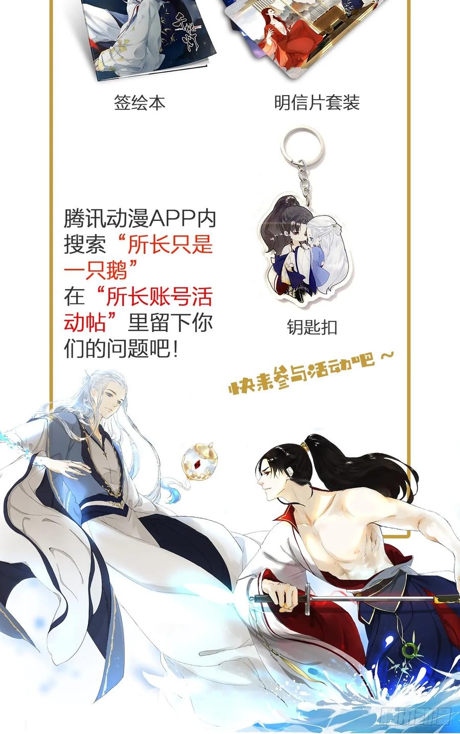 第38话 师父赛高-第43话