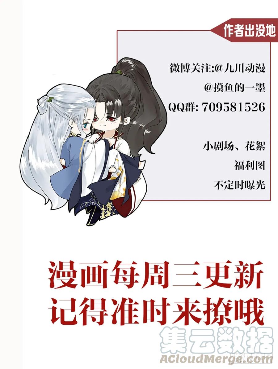 第38话 师父赛高-第43话