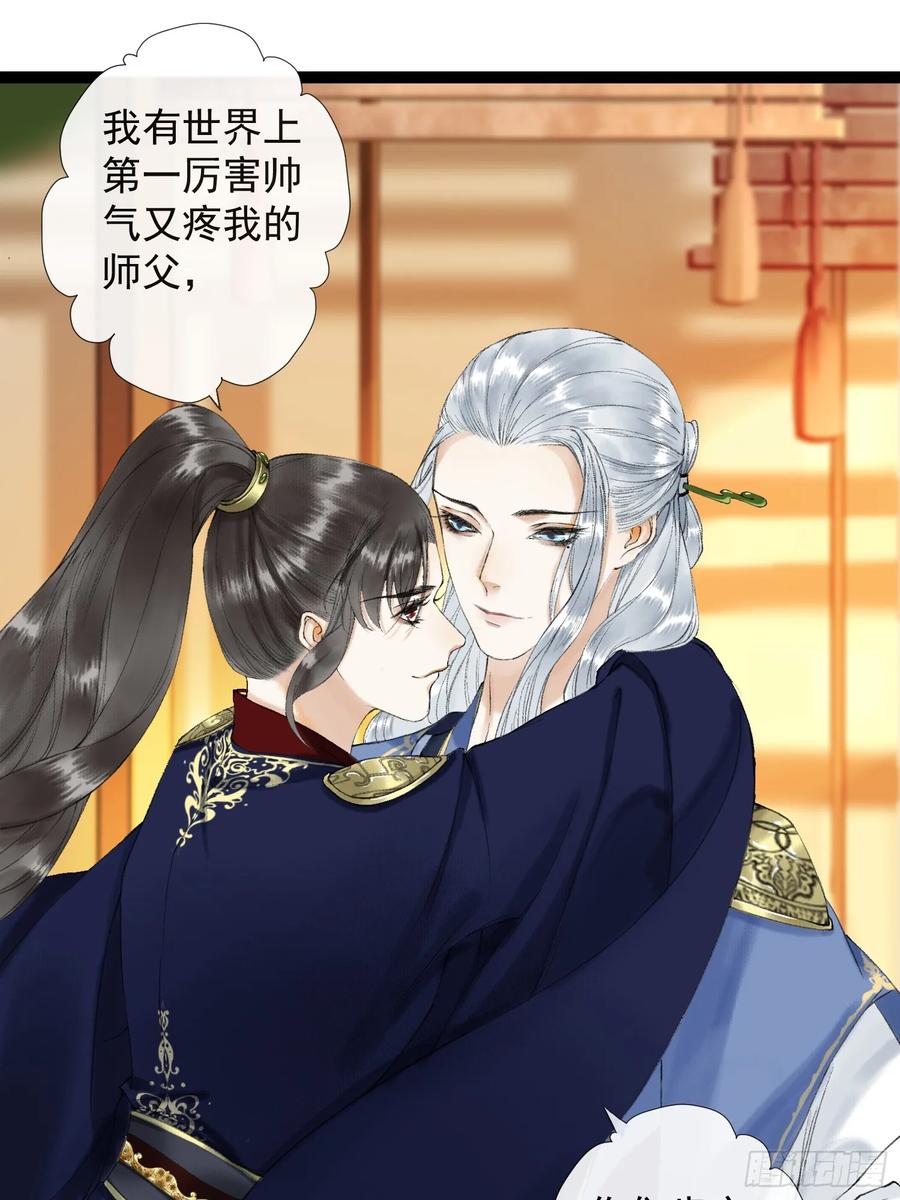 第38话 师父赛高-第43话
