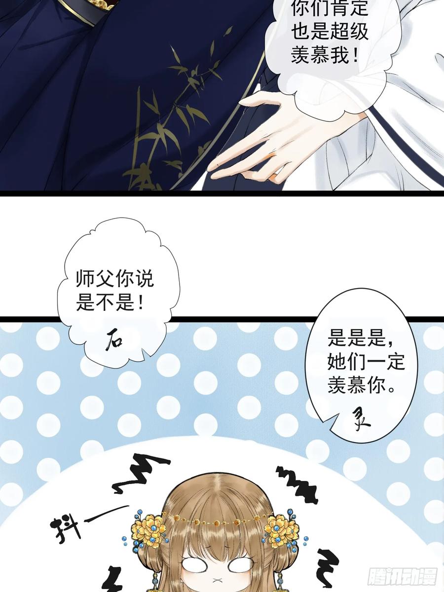 第38话 师父赛高-第43话
