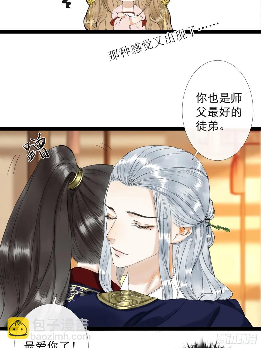 第38话 师父赛高-第43话