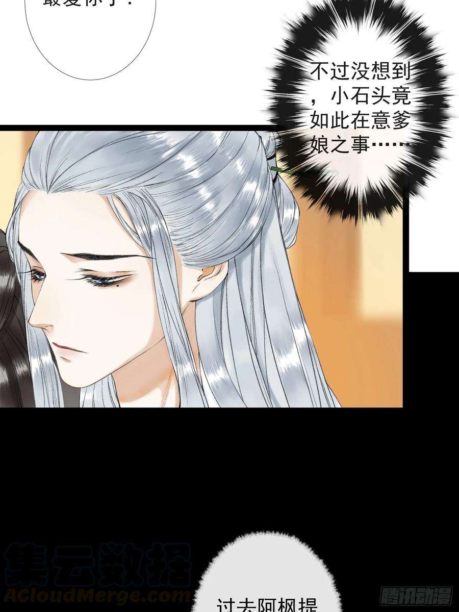 第38话 师父赛高-第43话