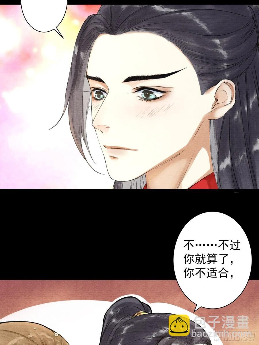 第40话 前尘旧爱-第45话