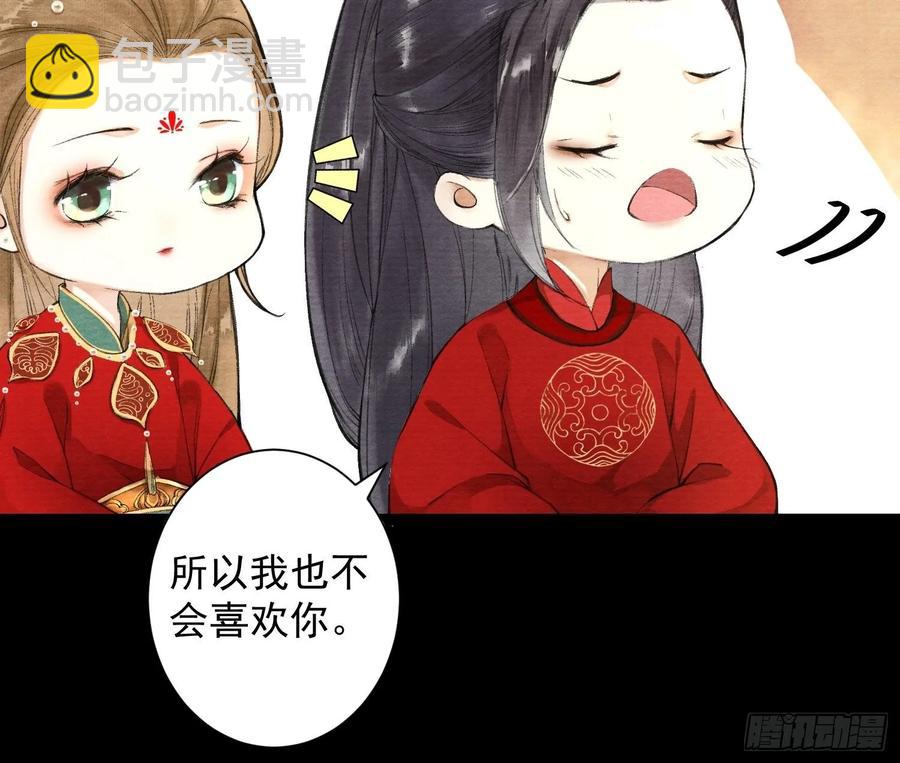 第40话 前尘旧爱-第45话