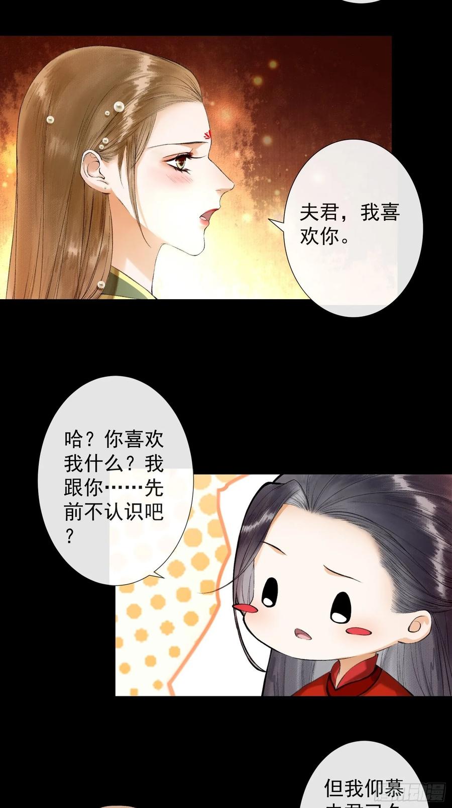 第40话 前尘旧爱-第45话