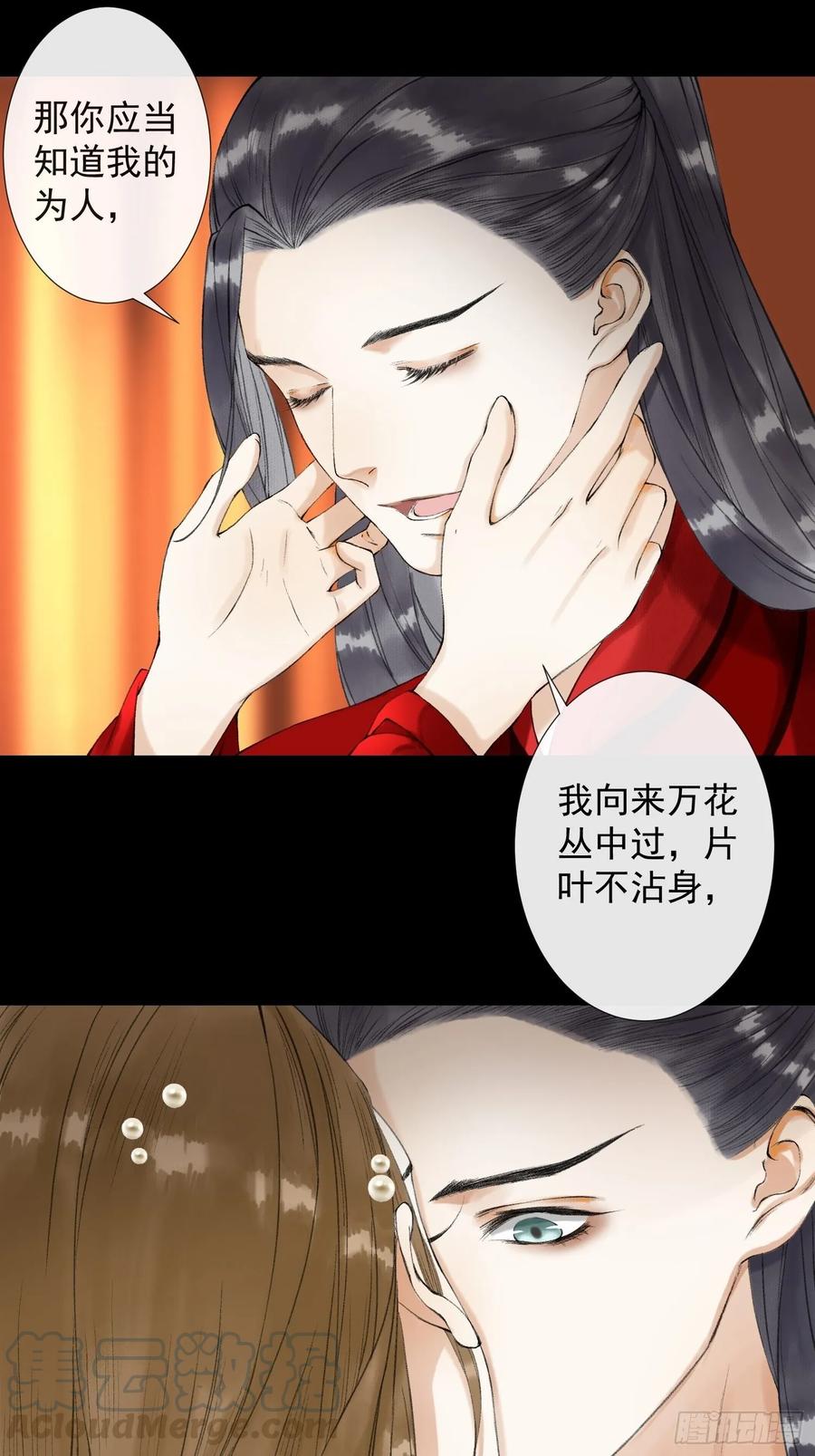 第40话 前尘旧爱-第45话