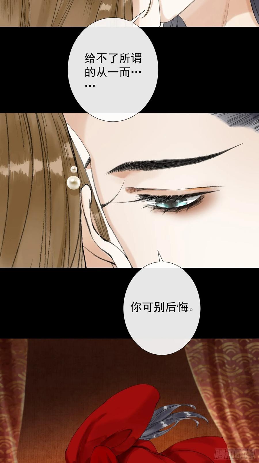 第40话 前尘旧爱-第45话